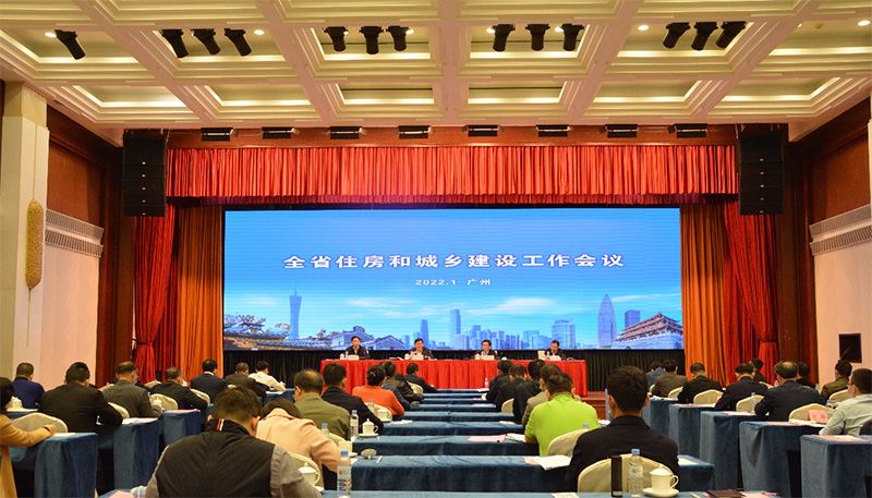 廣東召開全省住房和城鄉(xiāng)建設(shè)工作會(huì)議